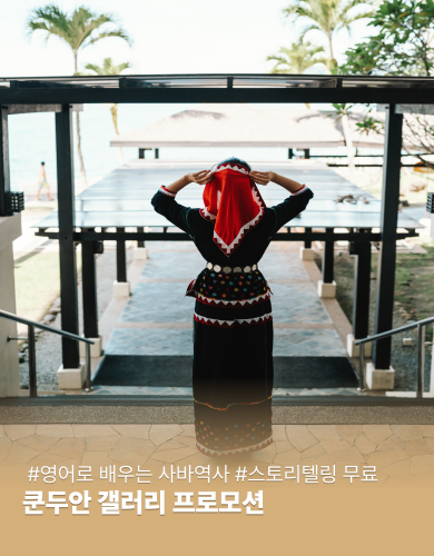 쿤두안갤러리