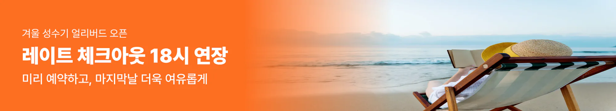 수트라하버 프로모션